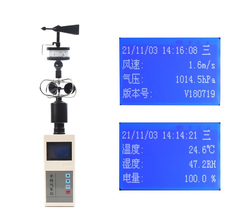 便携式风向风速仪